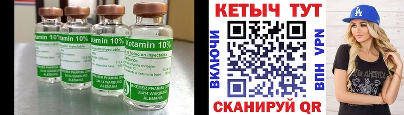 закладки  Котлас  КЕТАМИН VHQ 