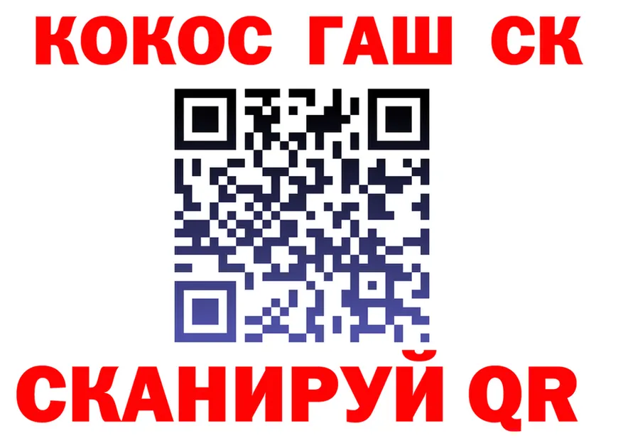 COCAIN 99% рабочий сайт нарко площадка blacksprut Котлас
