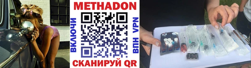 Метадон белоснежный  наркотики  Котлас 